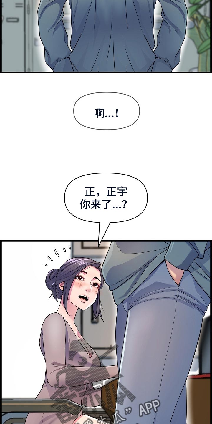 《心灵自习室》第62章生病 第4页
