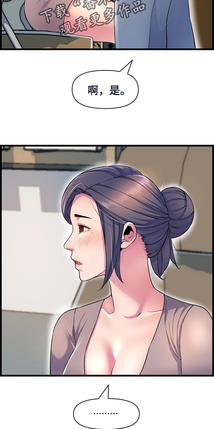 《心灵自习室》第62章生病 第5页