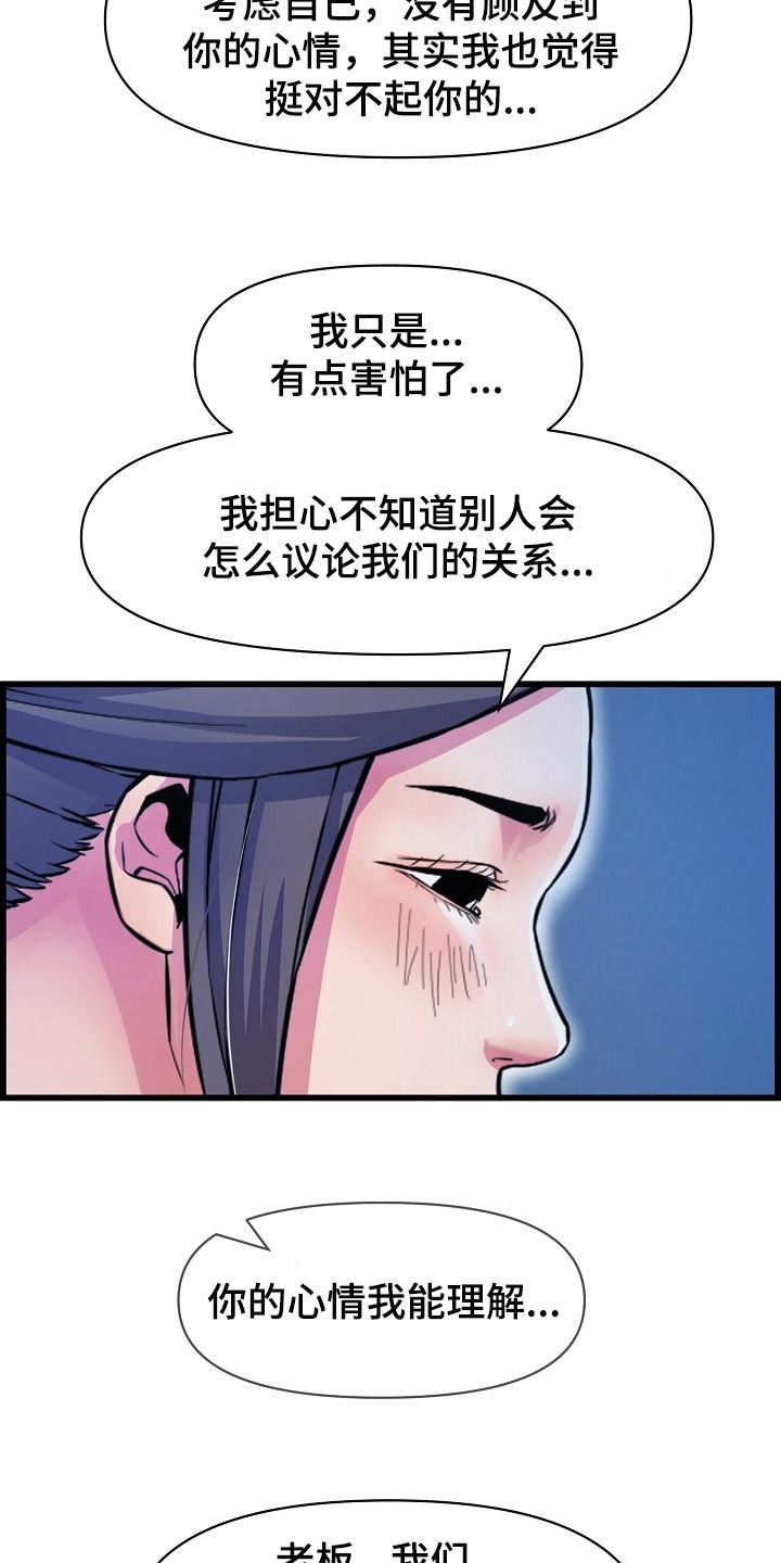 《心灵自习室》第64章突如其来的短信 第10页