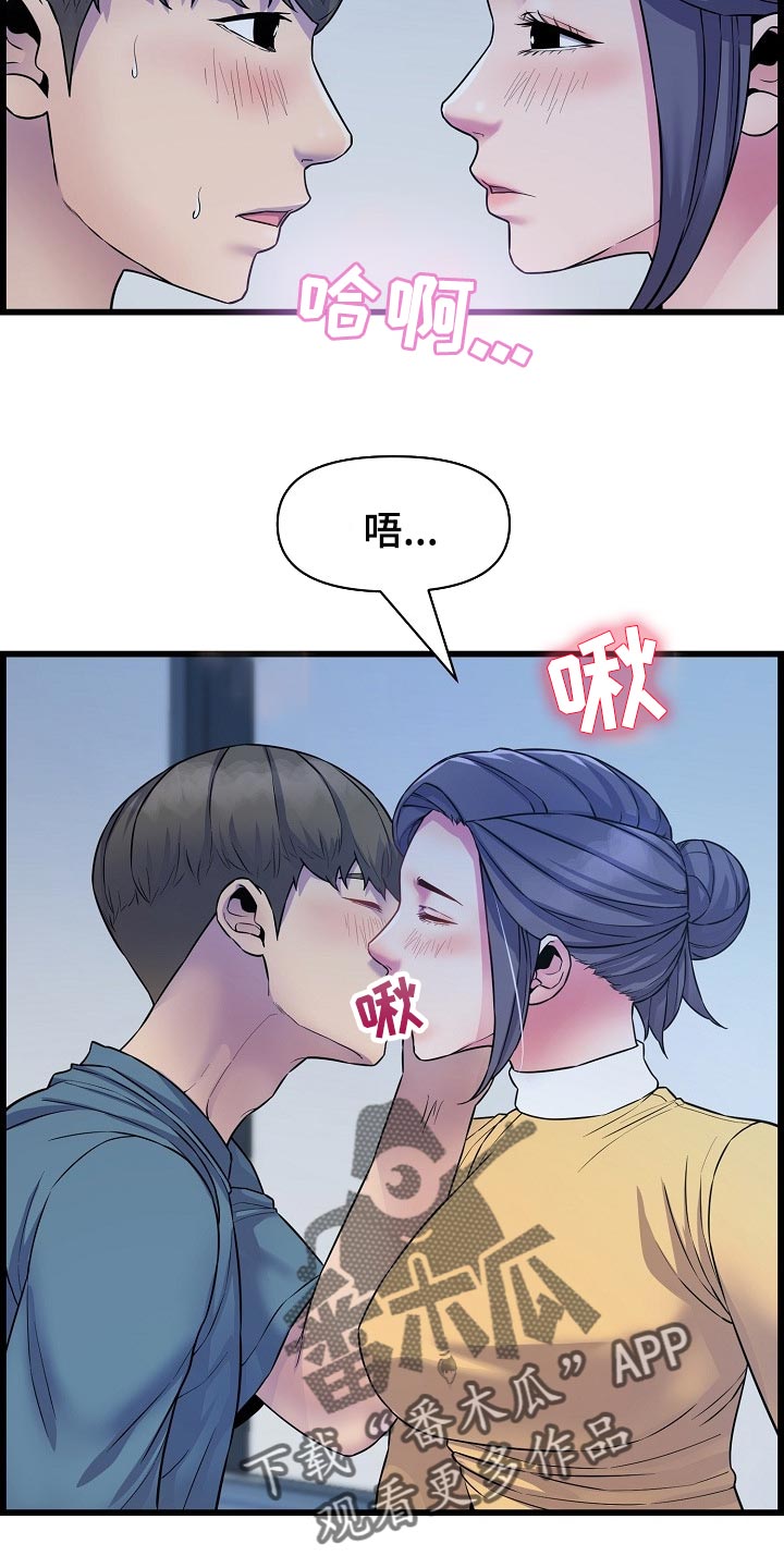 《心灵自习室》第64章突如其来的短信 第12页