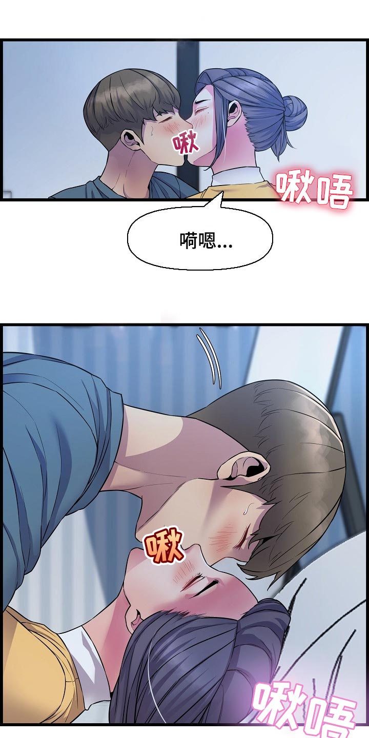 《心灵自习室》第64章突如其来的短信 第13页