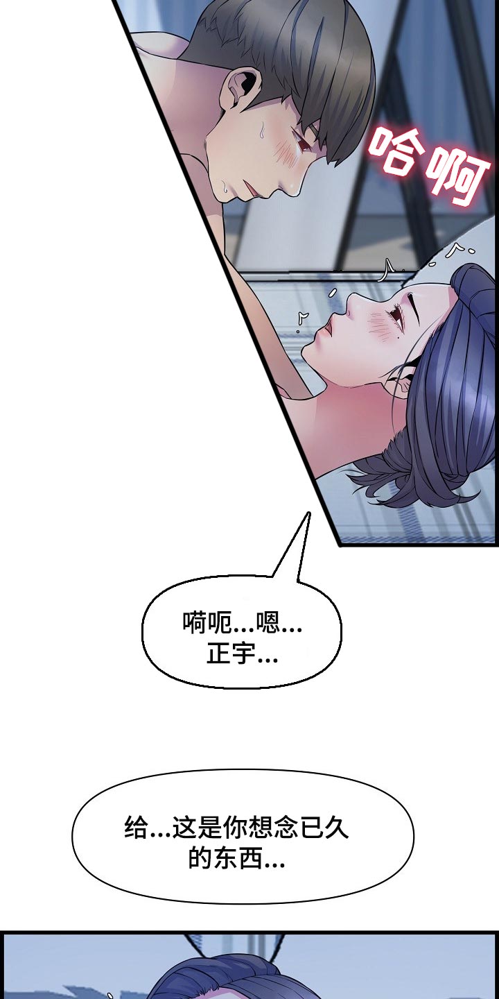 《心灵自习室》第64章突如其来的短信 第18页