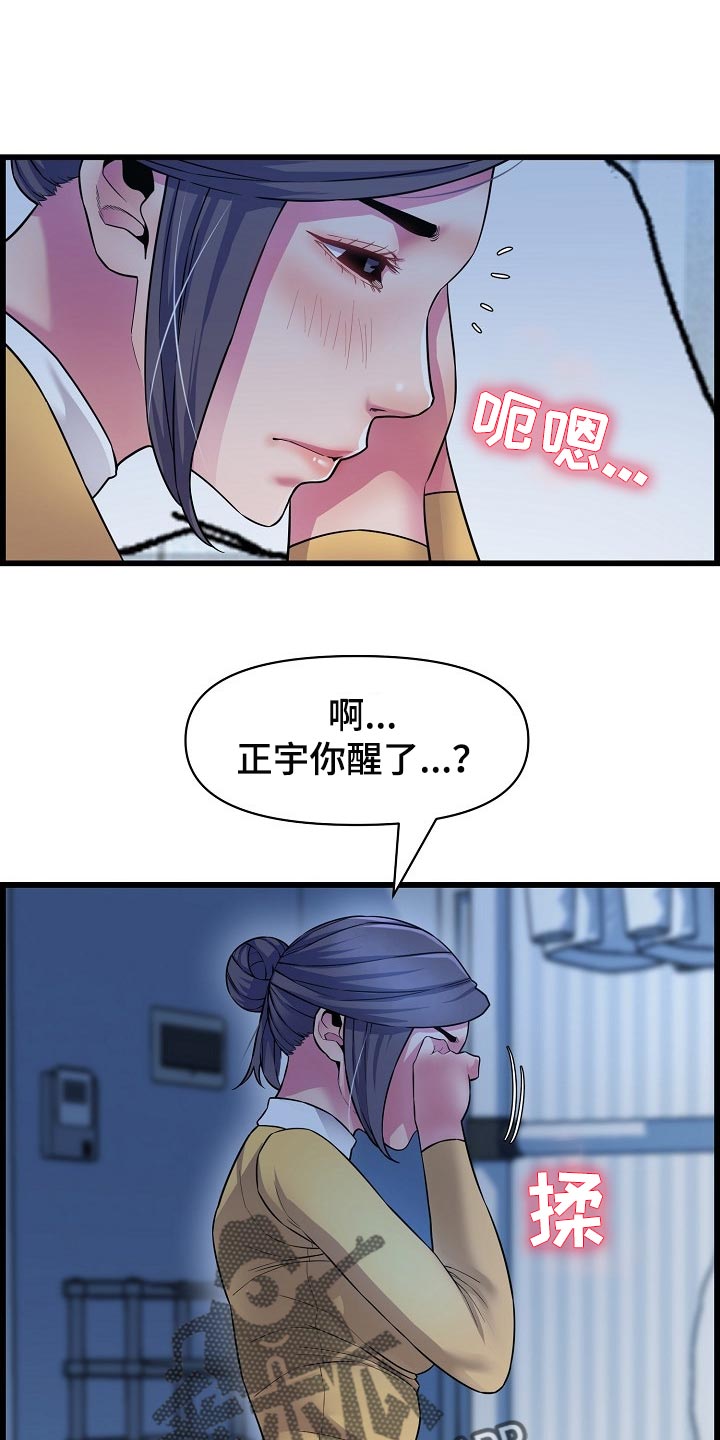 《心灵自习室》第64章突如其来的短信 第1页