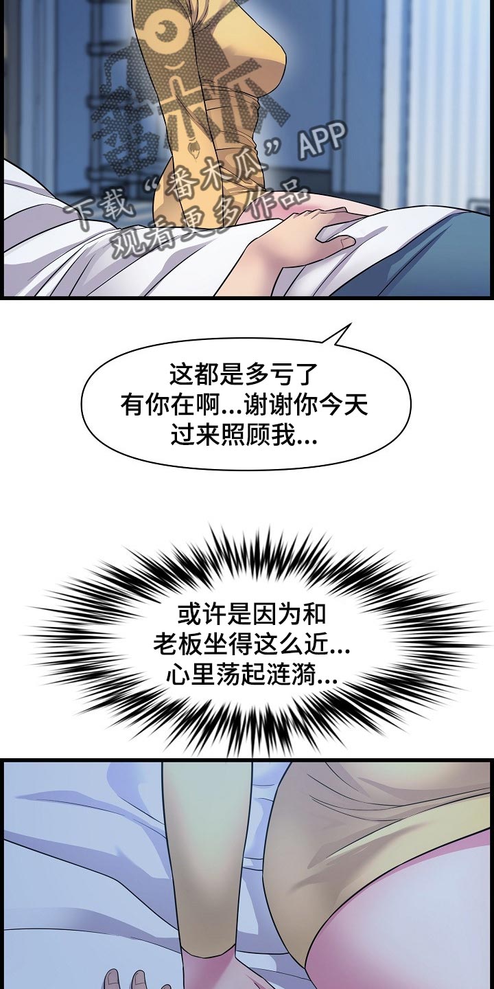 《心灵自习室》第64章突如其来的短信 第4页