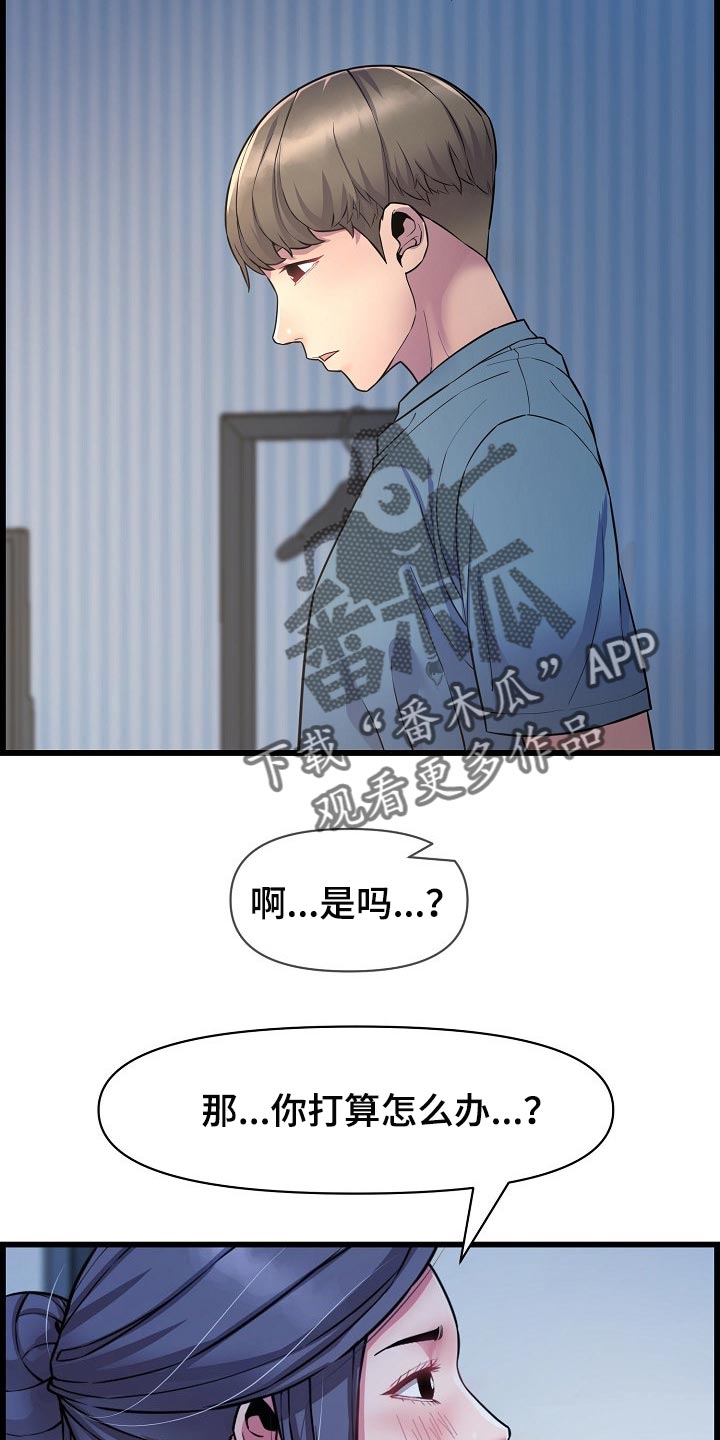 《心灵自习室》第66章了断关系的打算 第10页