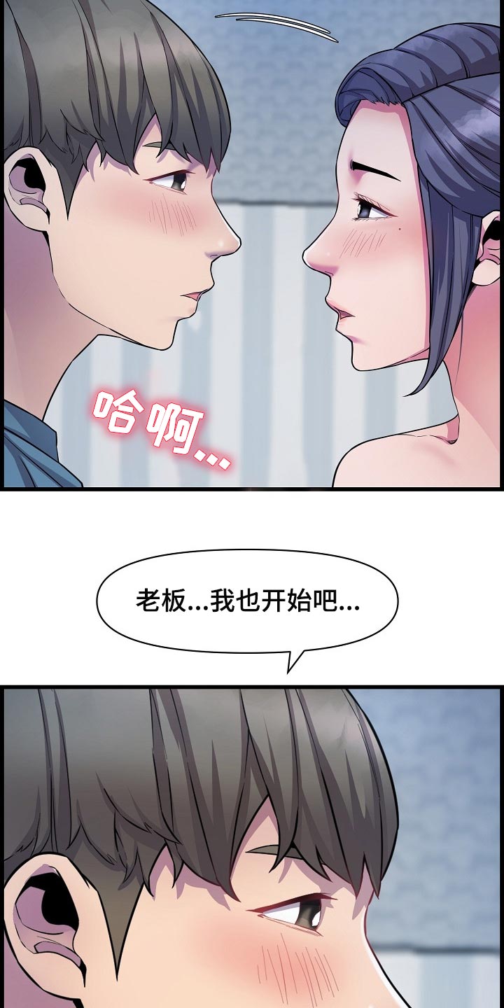 《心灵自习室》第66章了断关系的打算 第18页