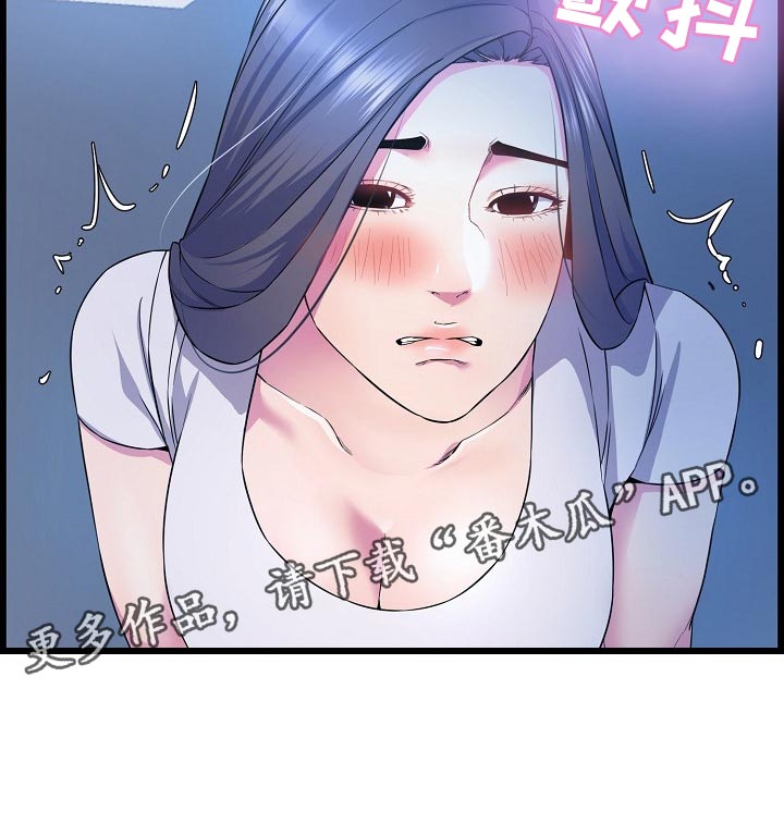 《心灵自习室》第61章酒精作祟 第19页