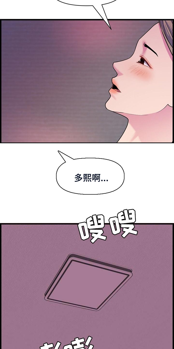 《心灵自习室》第61章酒精作祟 第9页