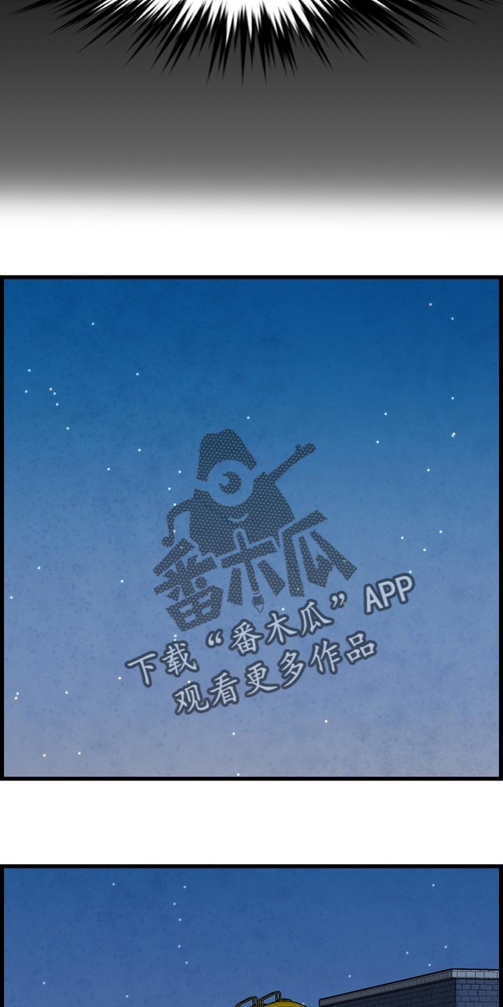 《心灵自习室》第59章离谱 第20页