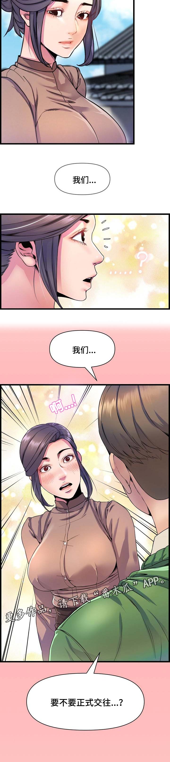 《心灵自习室》第58章真心 第7页
