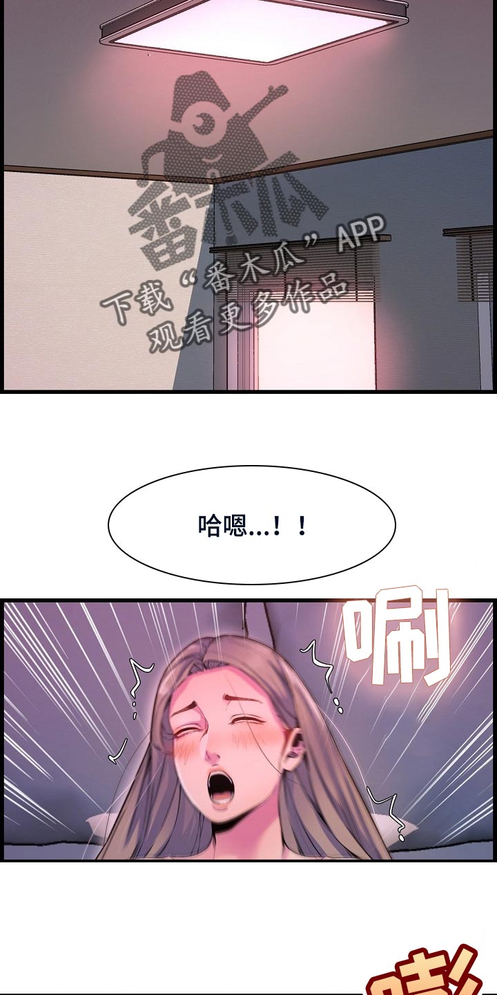 《心灵自习室》第60章我恨你 第14页