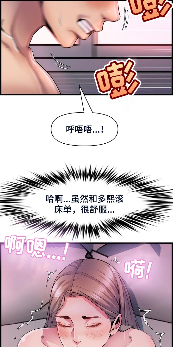 《心灵自习室》第60章我恨你 第15页