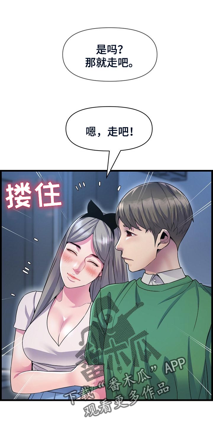 《心灵自习室》第60章我恨你 第1页