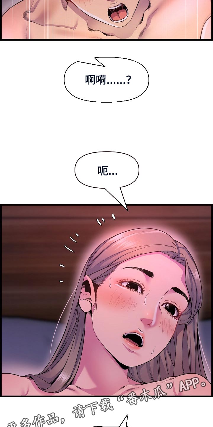《心灵自习室》第60章我恨你 第20页