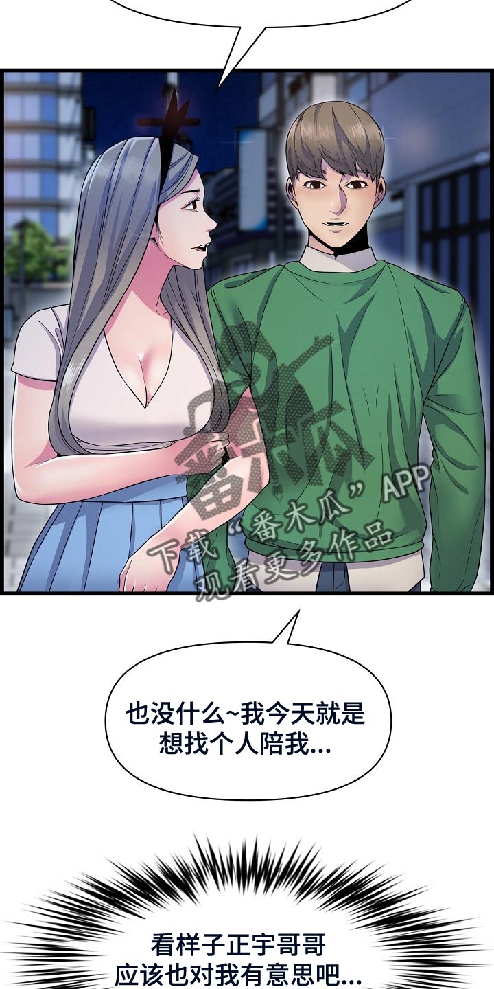 《心灵自习室》第60章我恨你 第5页
