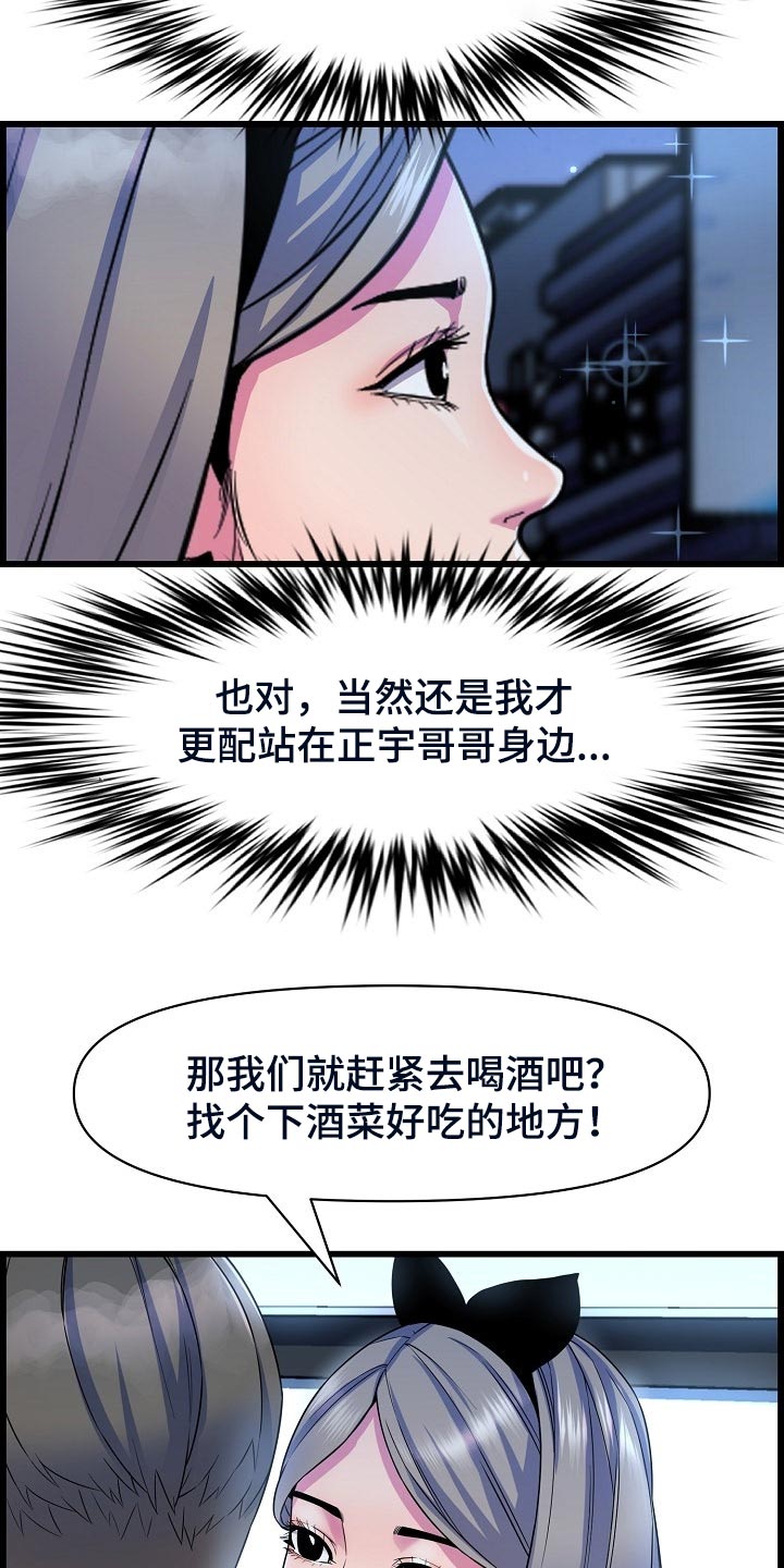 《心灵自习室》第60章我恨你 第6页