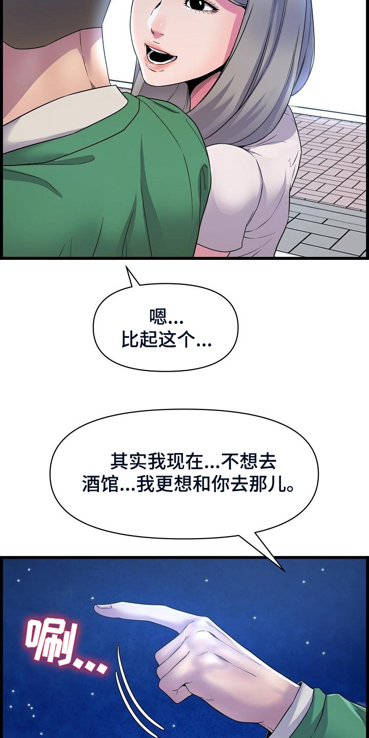 《心灵自习室》第60章我恨你 第7页