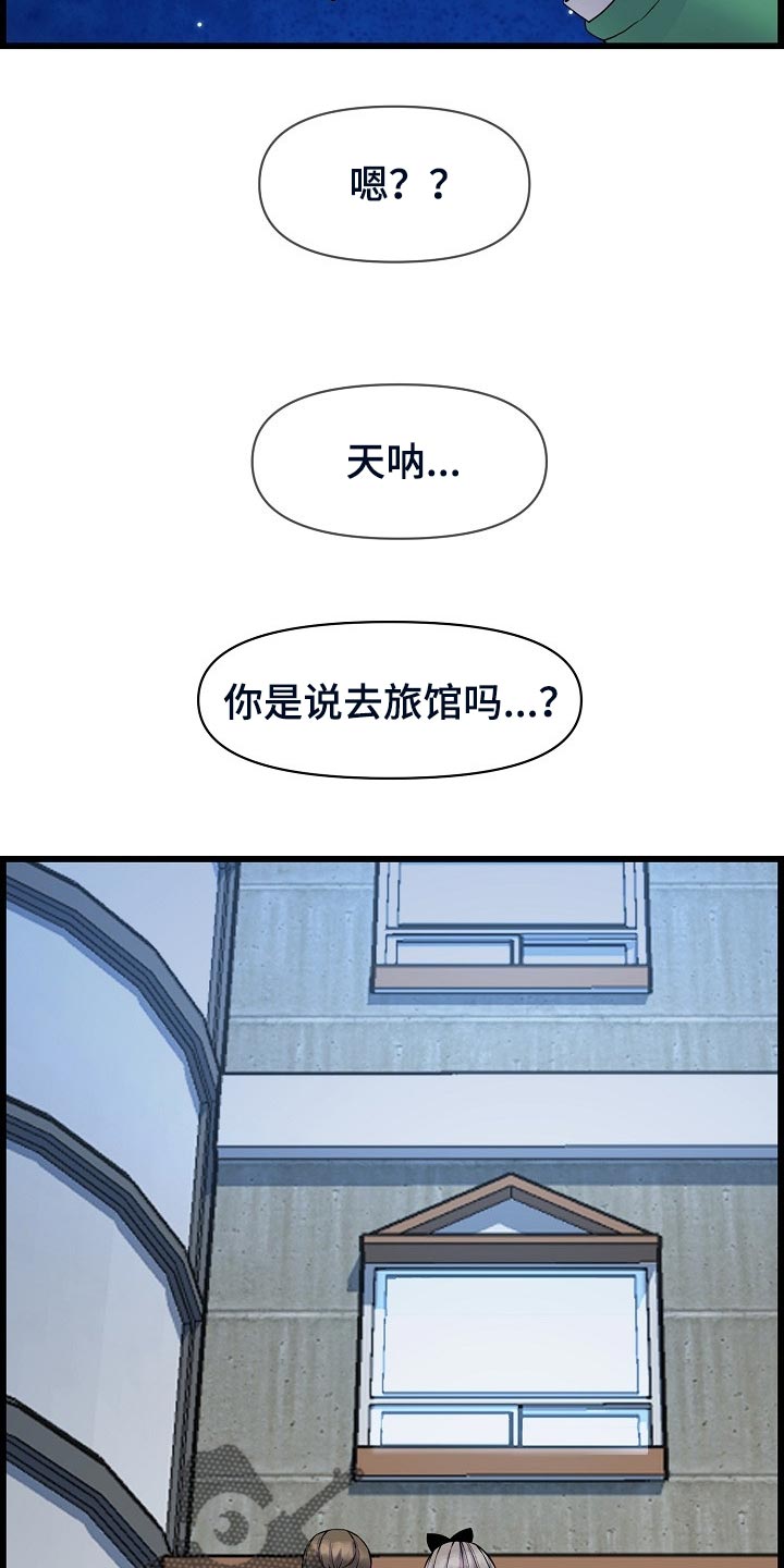 《心灵自习室》第60章我恨你 第8页