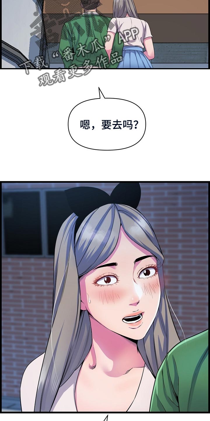 《心灵自习室》第60章我恨你 第9页