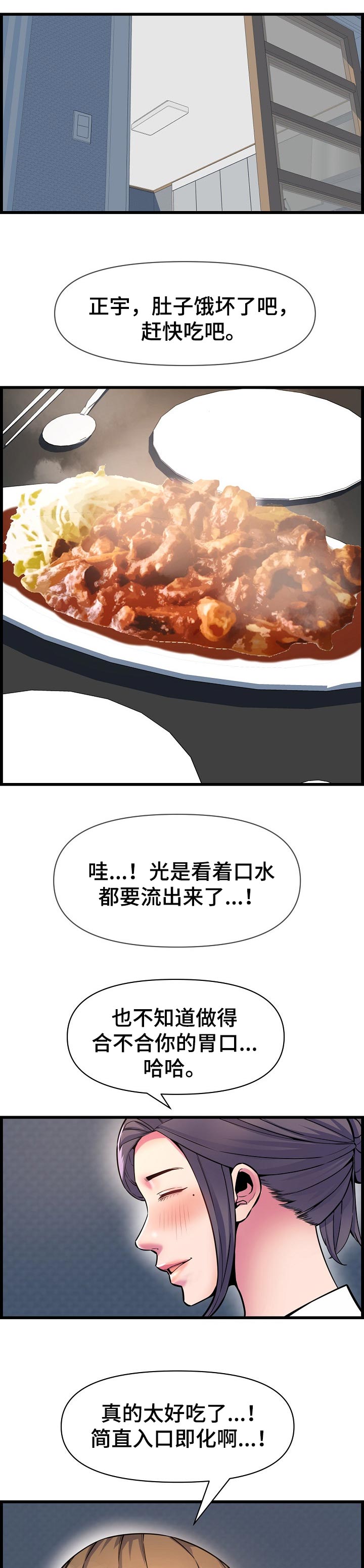 《心灵自习室》第54章像是情侣一样 第1页