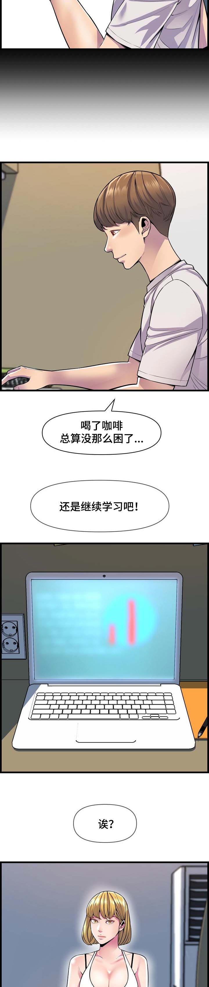 《心灵自习室》第56章心绪不宁 第2页