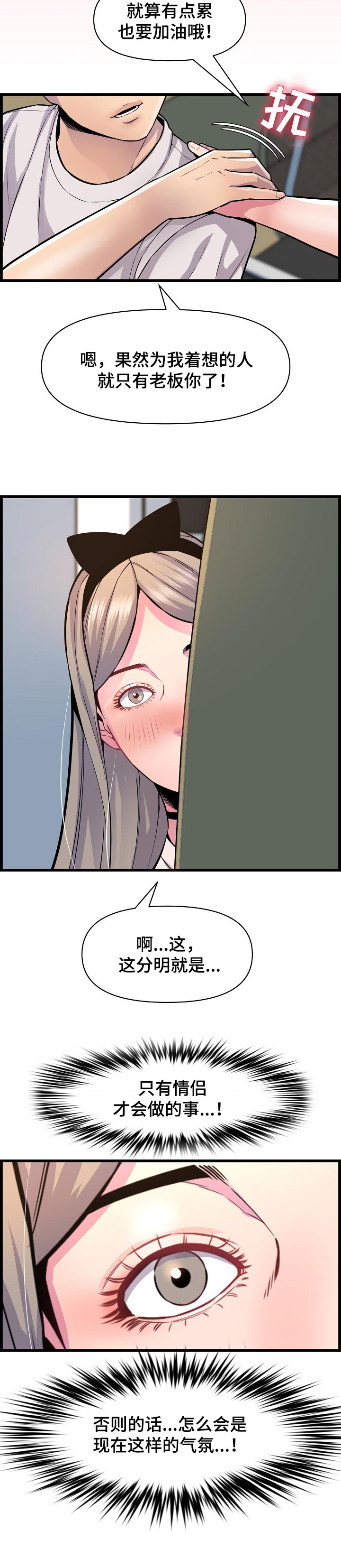 《心灵自习室》第55章误会 第6页