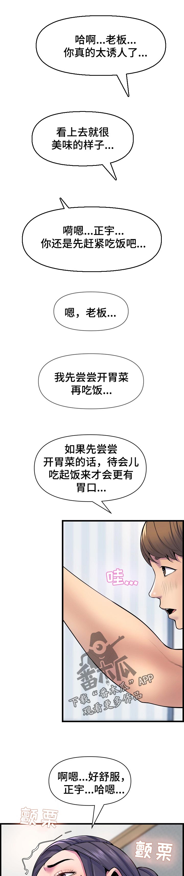 《心灵自习室》第53章恢复元气 第1页