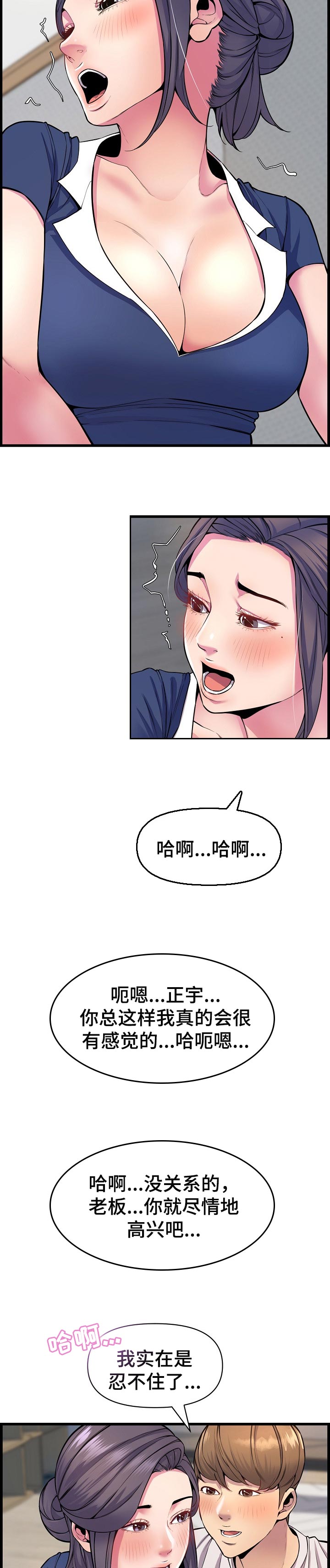 《心灵自习室》第53章恢复元气 第2页