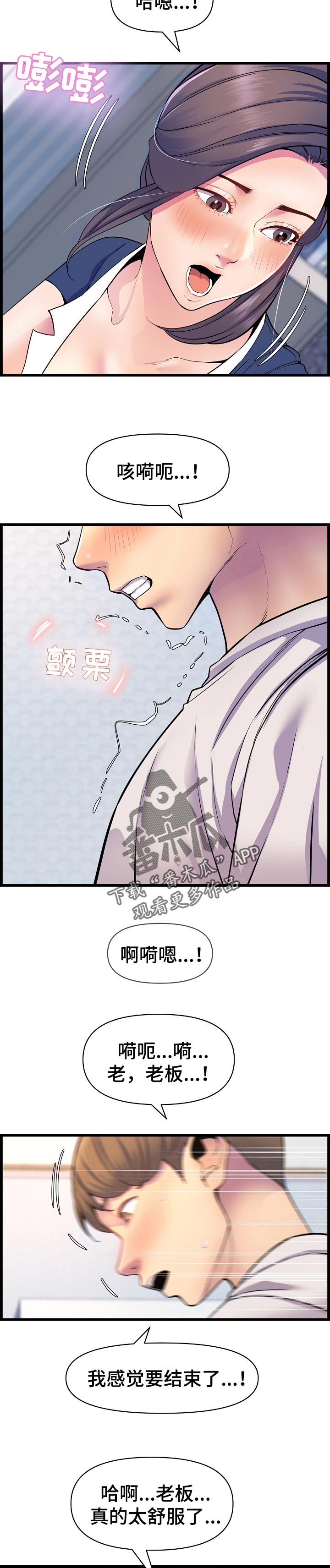 《心灵自习室》第53章恢复元气 第4页