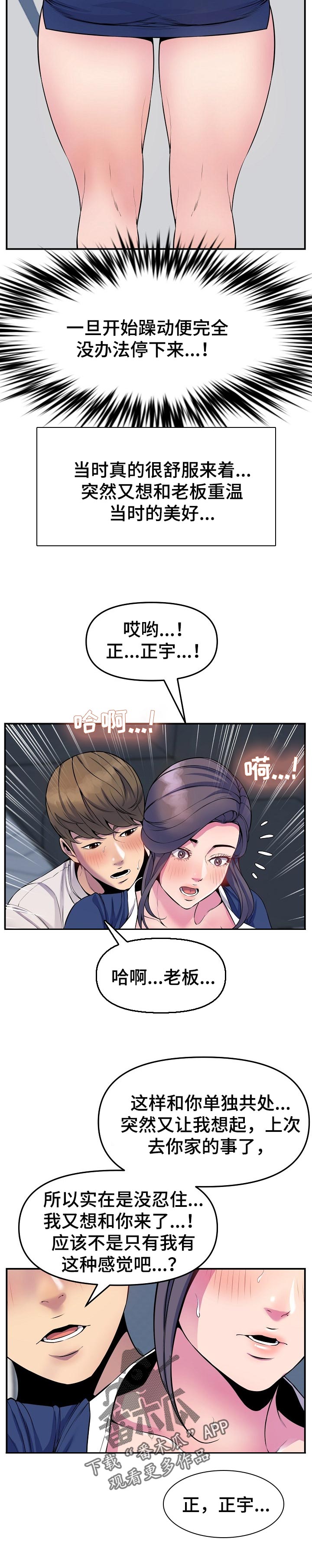 《心灵自习室》第52章开胃菜 第12页