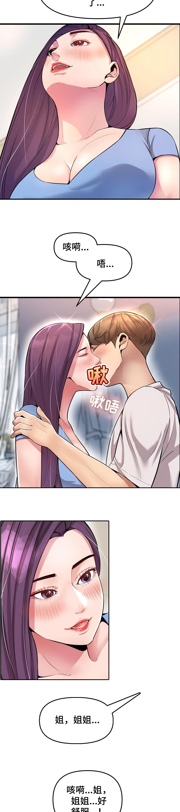 《心灵自习室》第50章今日恋人 第2页