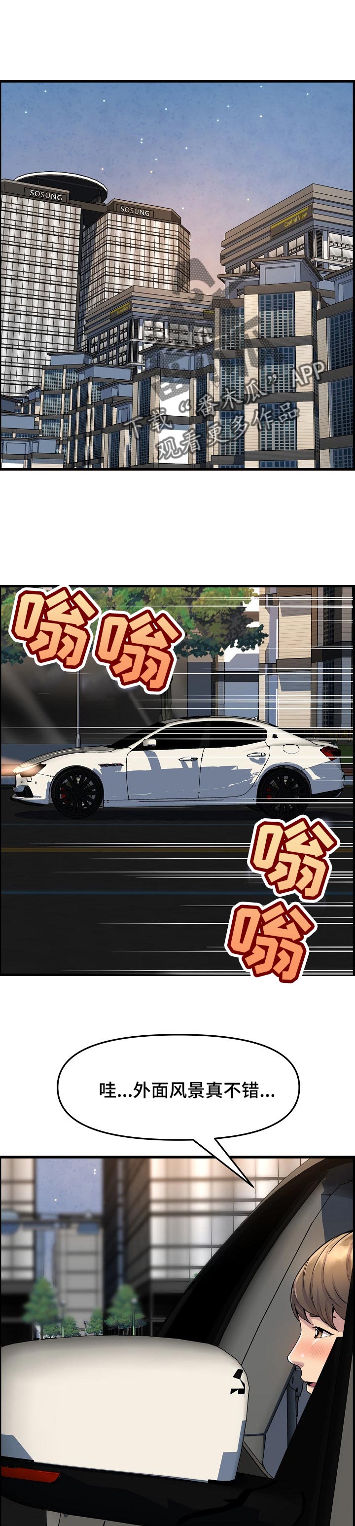 《心灵自习室》第49章当做女朋友 第1页