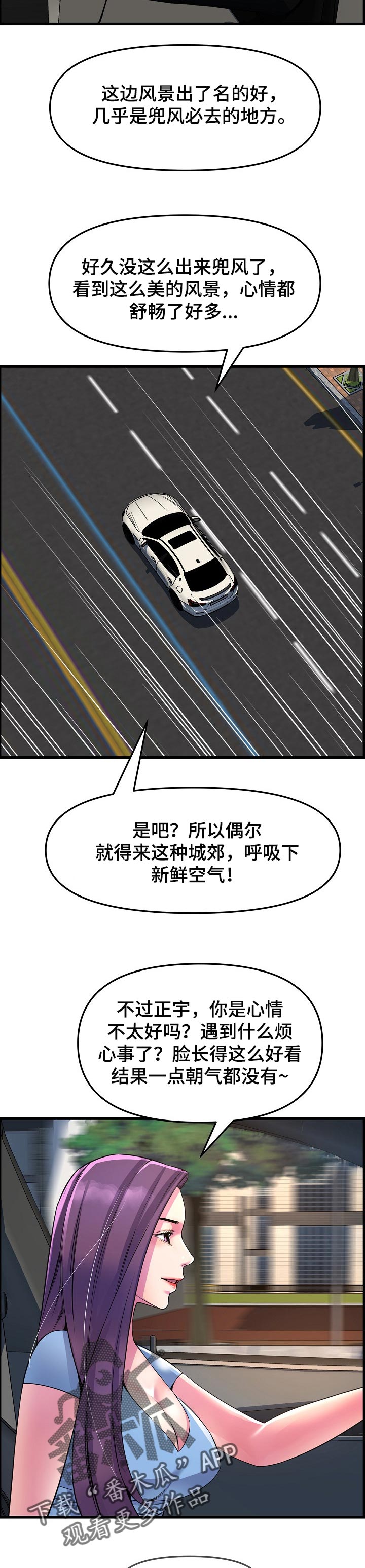《心灵自习室》第49章当做女朋友 第2页