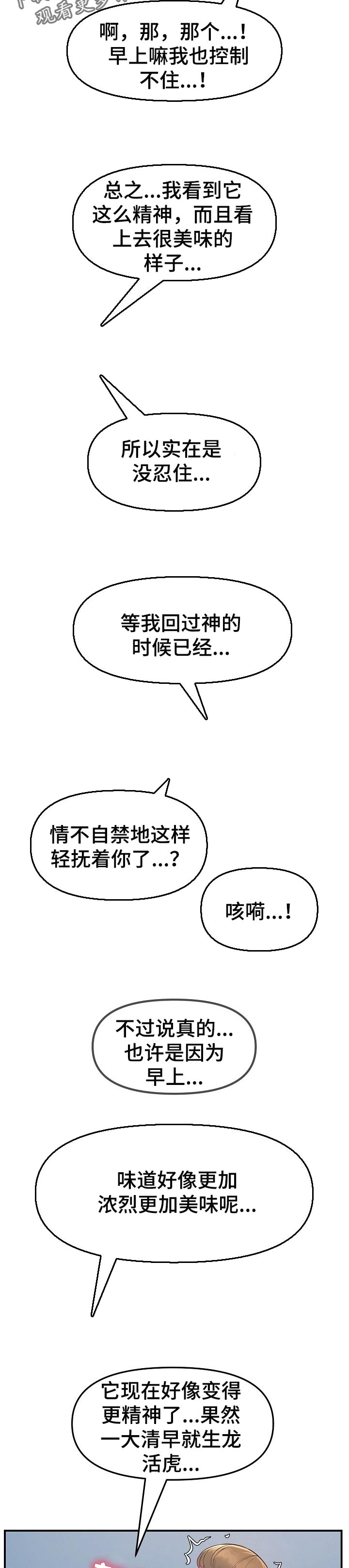《心灵自习室》第51章疲劳 第2页