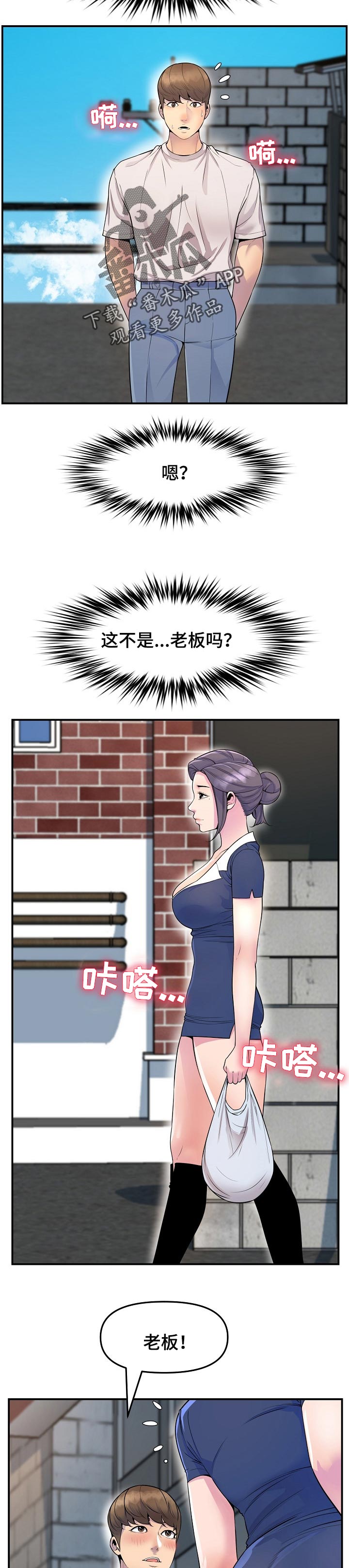 《心灵自习室》第51章疲劳 第7页