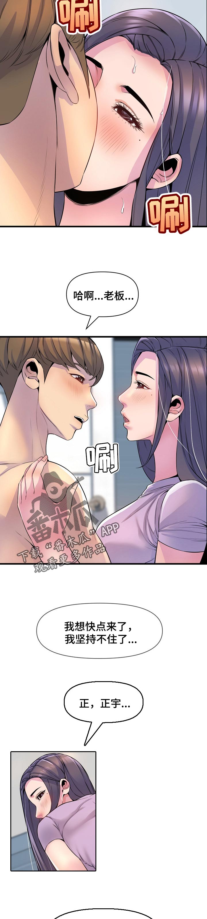 《心灵自习室》第43章占卜 第11页