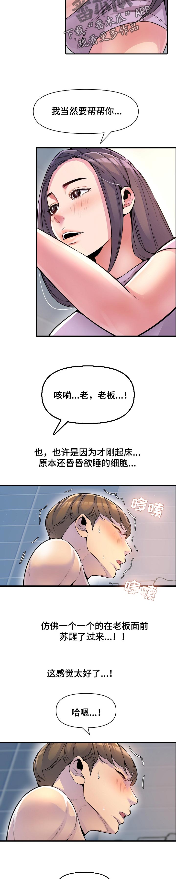 《心灵自习室》第43章占卜 第5页