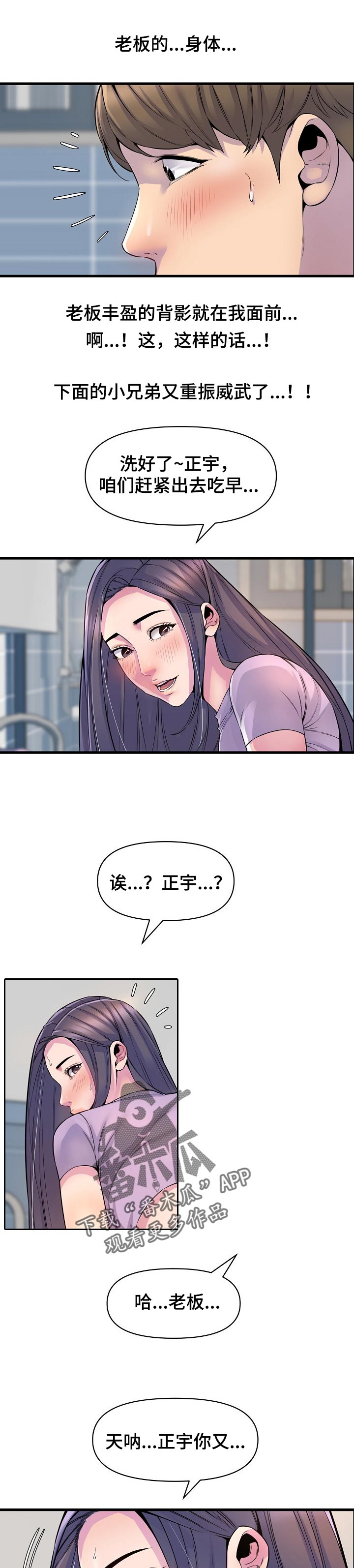 《心灵自习室》第43章占卜 第8页