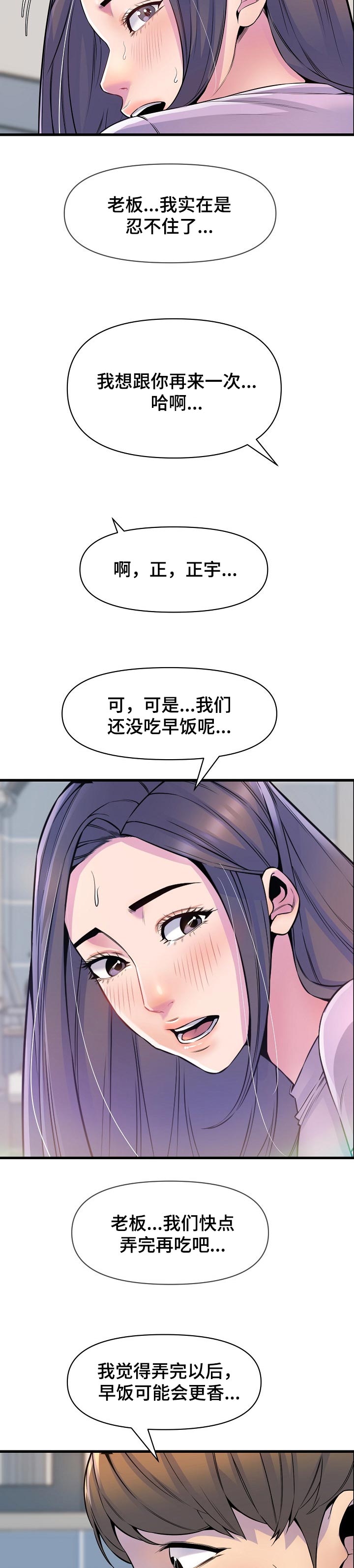 《心灵自习室》第43章占卜 第9页