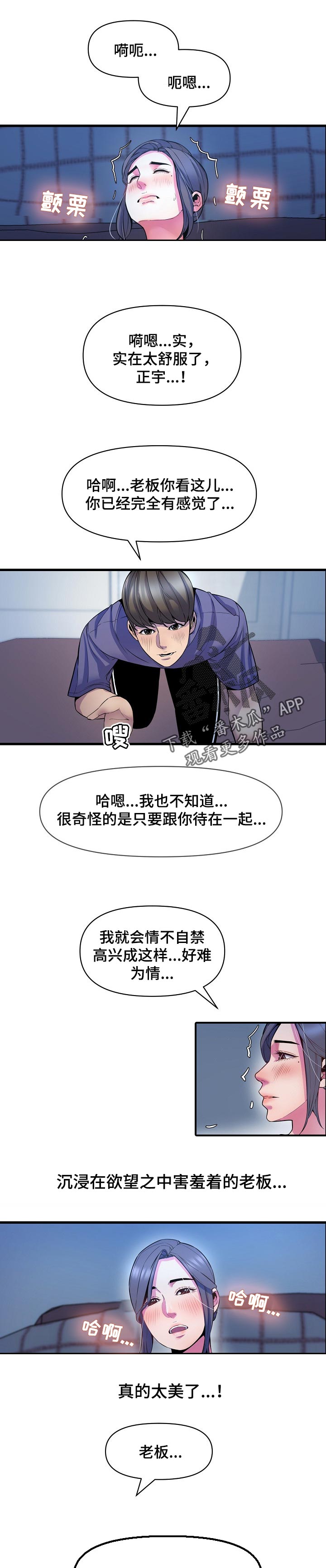 《心灵自习室》第42章需要别的 第1页
