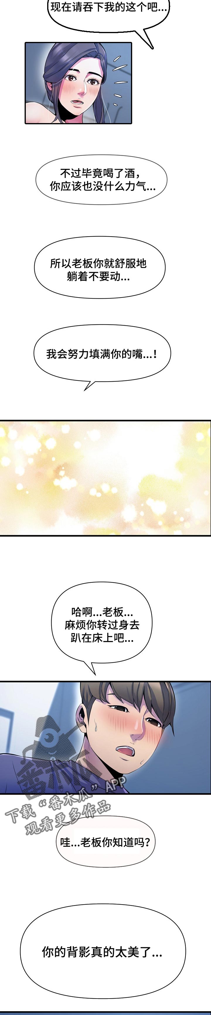 《心灵自习室》第42章需要别的 第2页