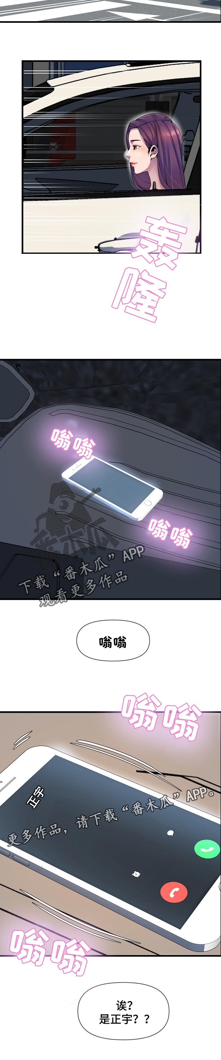 《心灵自习室》第46章考砸了 第11页