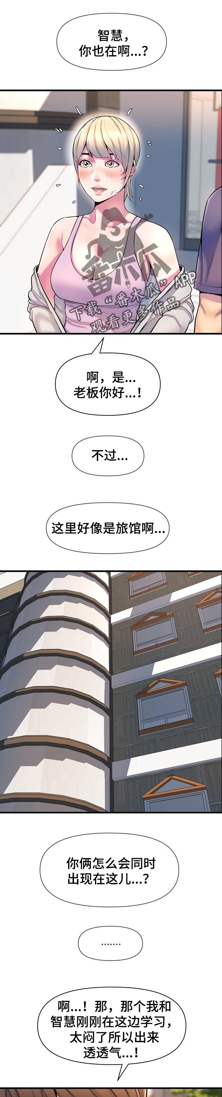 《心灵自习室》第46章考砸了 第1页