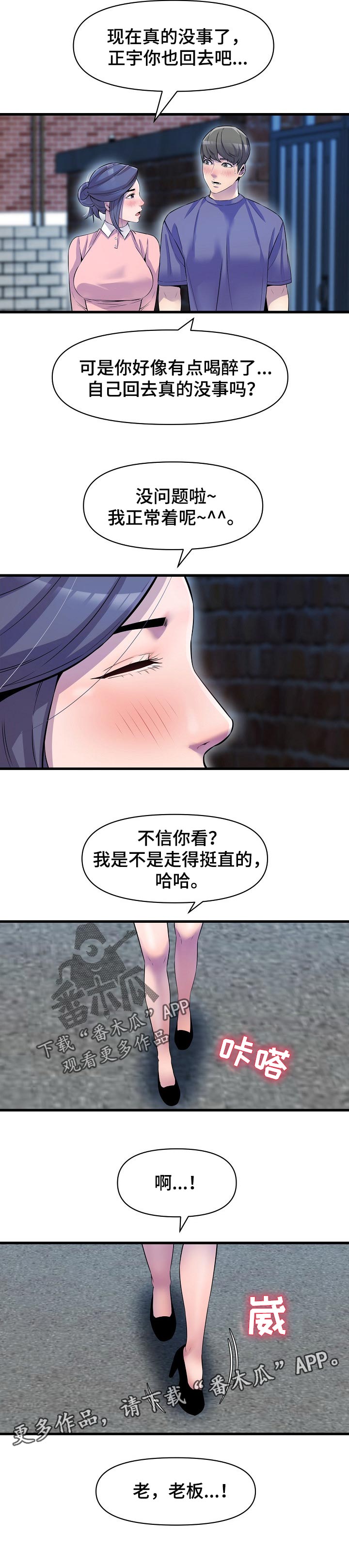 《心灵自习室》第40章冲突 第9页