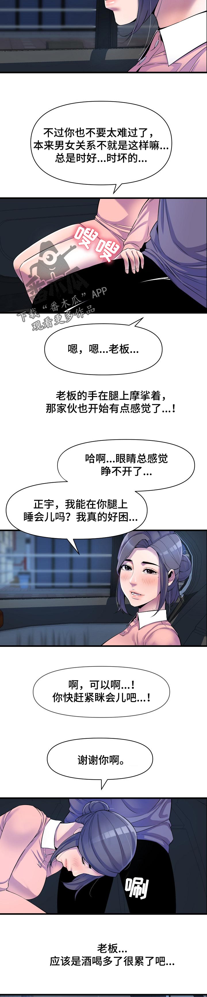 《心灵自习室》第41章回忆 第3页