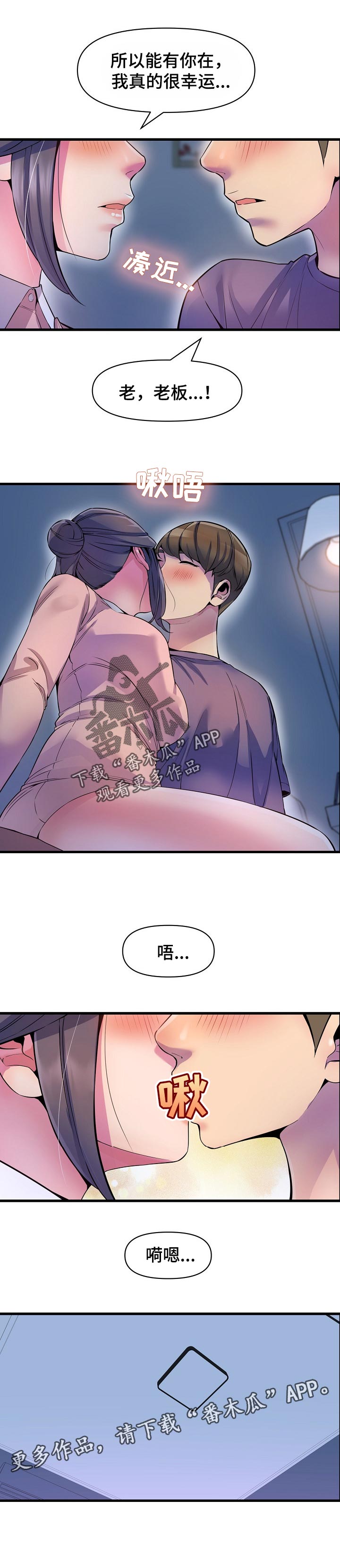 《心灵自习室》第41章回忆 第9页