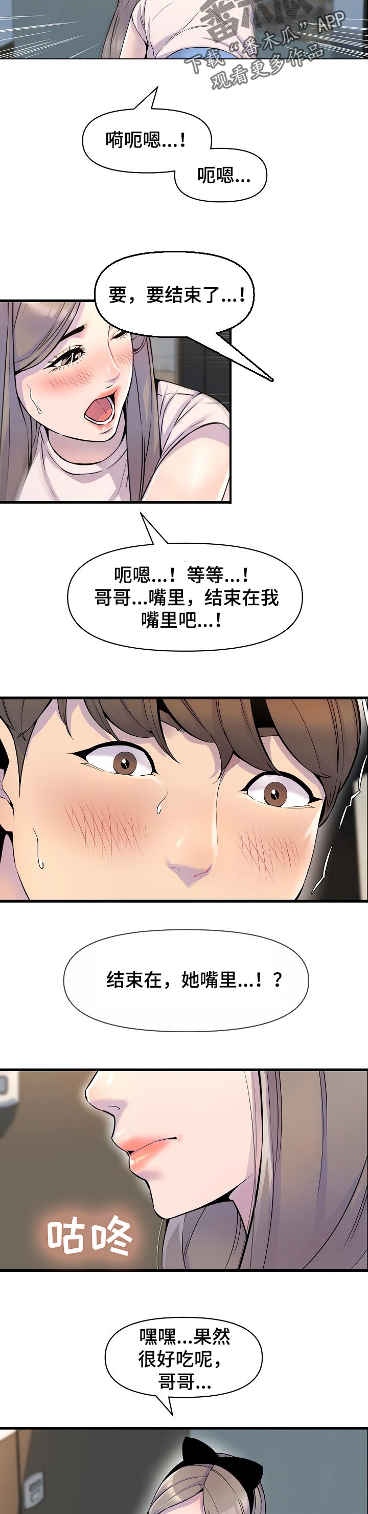 《心灵自习室》第38章见面 第5页