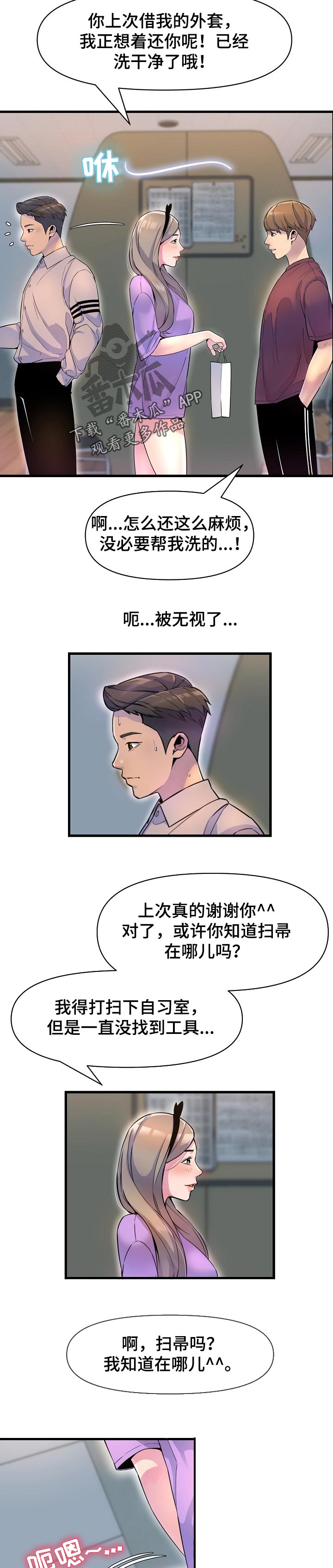 《心灵自习室》第32章请教 第2页