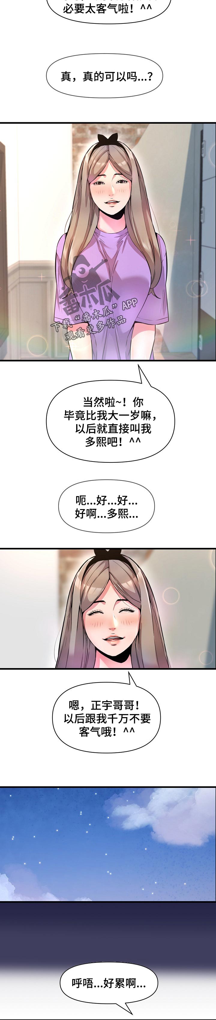 《心灵自习室》第32章请教 第4页