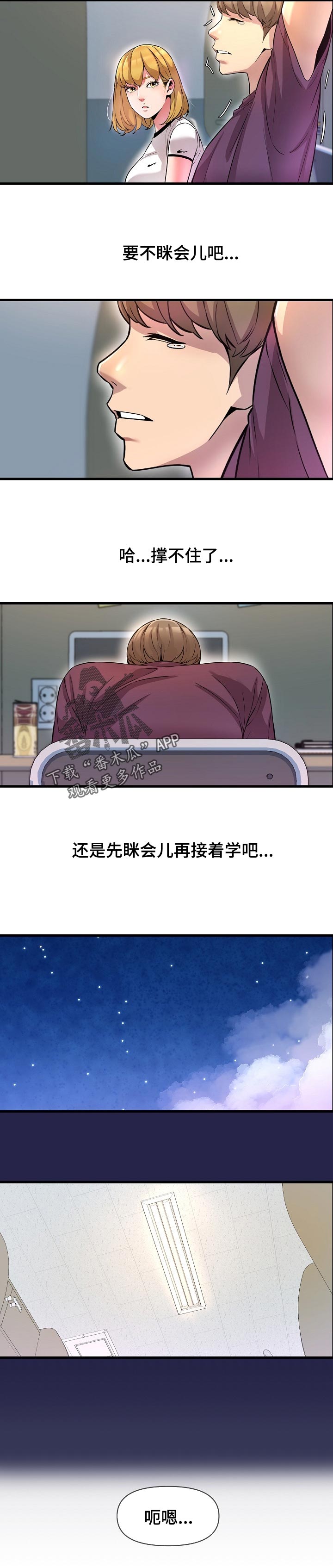 《心灵自习室》第32章请教 第5页